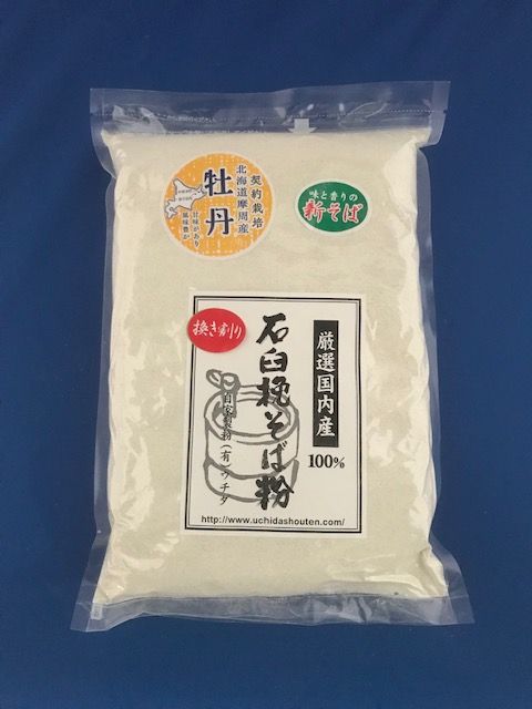 令和5年産!!北海道摩周産牡丹そば・挽き割り石臼挽きそば粉【1kg】