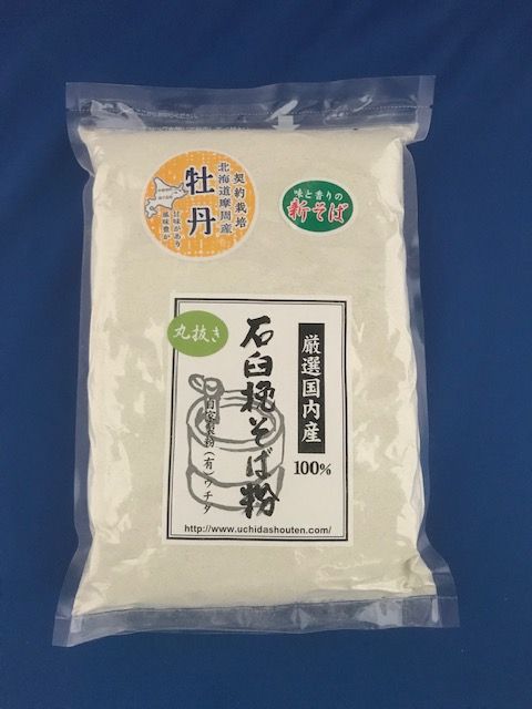 令和5年産!!北海道摩周産牡丹そば・丸抜き石臼挽き粉【1kg