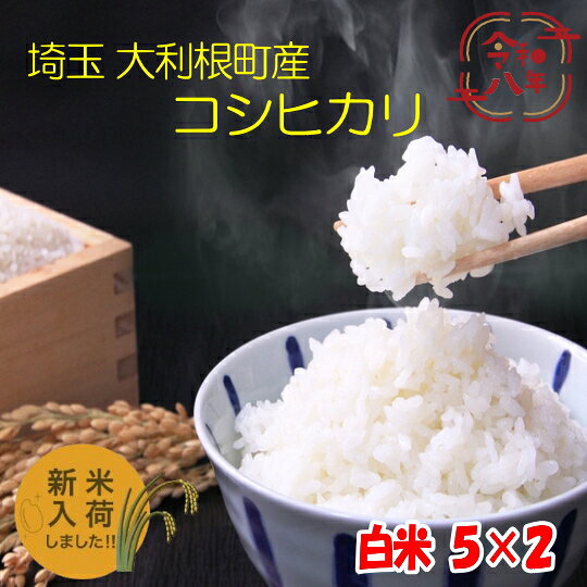 楽天市場】埼玉 新米（米・雑穀｜食品）の通販