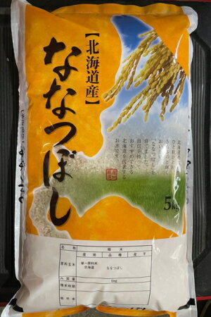 送料無料 令和5年産新米 北海道新十津川町 仲西さんのななつぼし【白米10kg】5kg×2※一部地域 別途送料掛かります