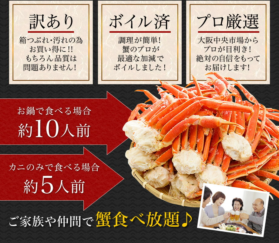 【送料無料】 訳あり特大ボイルズワイガニ 5kg 冷凍便 食品ロス 脚 かに カニ 鍋 焼きガニ 食べ放題 大盛り 特盛 メガ盛り おすすめ ”訳あり特大ボイルズワイガニ 5kg ”