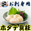 【お刺身可】新鮮!