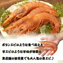 【5/3〜5/7はGWセール！】【送料無料】”特大アカエビ2kg” 約50尾入り 赤海老 赤エビ 赤えび えび エビ 訳あり 業務用 飲食店 刺身 塩焼き BBQ 市場 ギフト 3