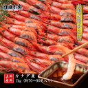 名称　お刺身用甘エビ 内容量　1kg(約70-90尾) 原材料　甘エビ(カナダ産) 賞味期限　家庭用冷凍約1ヶ月 解凍後5日 保存方法　要冷凍−18℃以下 季節のご挨拶 御正月 お正月 御年賀 お年賀 御年始 母の日 父の日 初盆 御中元 お中元 残暑御見舞 残暑見舞い 敬老の日 寒中お見舞 クリスマス プレゼント お歳暮 御歳暮 春 夏 秋 冬 日常の贈り物 内祝い 御見舞 退院祝い 全快祝い 快気祝い 快気内祝い 御挨拶 ごあいさつ 引越しご挨拶 引っ越し 志 進物 寸志 粗品 のし 熨斗 メッセージ カード 挨拶ギフト お返しギフト 新築祝い 引っ越し挨拶 引っ越し挨拶ギフト 引っ越し祝い 入園祝い 退職祝い 仕送り お祝い 合格祝い 進学内祝い 成人式 御成人御祝 卒業 卒業祝い 御卒業御祝 入学祝い 入学内祝い 小学校 中学校 高校 大学 就職祝い 社会人 幼稚園 入園内祝い 御入園御祝 お祝い 御祝い 金婚式御祝 銀婚式御祝 御結婚お祝い ご結婚御祝い 御結婚御祝 結婚祝い 結婚内祝い 結婚式 引き出物 引出物 引き菓子 御出産御祝 ご出産御祝い 出産御祝 出産祝い 出産内祝い 御新築祝 新築御祝 新築内祝い 祝御新築 祝御誕生日 バースデー バースディ バースディー 七五三御祝 753 初節句御祝 節句 昇進祝い 昇格祝い 就任 御礼 お礼 謝礼 御返し お返し お祝い返し 御見舞御礼 お使いもの 御祝い 手土産 お土産 ゴールデンウィーク GW 帰省土産 バレンタインデー ホワイトデー お花見 ひな祭り 端午の節句 こどもの日 贈り物 義理返し お礼の品 大量 修学旅行 観光土産 ご当地みやげ 卒園 送別会 退職のお礼の品 そのほか 魚 市場 直送 早割 早割り 喜ばれる セット 芸能人 御用達 食べ物 食品 テレビ 出産 喜ばれる お盆セット高級 帰省 帰省土産 土産 手土産 ホワイトデー お返し 子供 かわいい 小学生 おしゃれ おもしろ 高級 本命 義理 大量 お配り お返し物 チョコ以外 退職 お礼 退職祝い 大量 女性 男性 プチギフト お礼 メッセージ 上司 父 定年 お礼の品 お世話になりました 送料無料 実用的 母の日ギフト 母 誕生日 誕生日プレゼント 男性 女性 母親 父親 30代 40代 50代 60代 70代 80代 90代 母の日ギフトセット 暑中見舞 残暑見舞い 賞品 景品 引越し 祖父 祖母 おじいちゃん おばあちゃん 冷凍食品 保存食 業務用冷凍食品 おかず 訳あり 野菜 一人暮らし 時短 冷食 調理冷凍 ご飯のお供 非常食 惣菜 お惣菜 冷凍 おかず 応援 在庫処分 支援 福袋 恵方巻 恵方巻き 海鮮 予約 節分 訳あり わけあり 食品 食品ロス おつまみ グルメ福袋 福袋 送料無料 福袋 丑の日 土用 土用の丑の日 お試し サンプル おためし お試しセット ご飯の友 お取り寄せ 業務用 業務用食材 肉 おかず 常温保存 保存食 調理&nbsp; &nbsp; &nbsp; &nbsp;