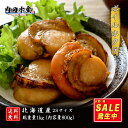 【送料無料】”ボイルホタテ1kg（net