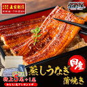 【6/18からうなぎ直前割】お中元 土用丑 送料無料 うなぎ 国産 蒲焼 蒸し うなぎ 5尾 160-180g前後 タレ山椒付き10個 冷凍 化粧箱 食べ方解説...
