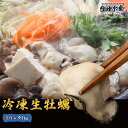 カキ 1kg 広島県産 送料無料 牡蠣 かき 剥き身 特大 ジャンボサイズ 2L 牡蠣 かき カキ 国産 ”冷凍生カキ1kg(加熱用)”