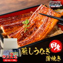 敬老の日 送料無料 うなぎ 国産 蒲焼 蒸し うなぎ 2尾 160-180g前後 タレ山椒付き4個 冷凍 化粧箱 食べ方解説書付き うなぎ 鰻 ウナギ ”蒸しうなぎ蒲焼2尾入り”