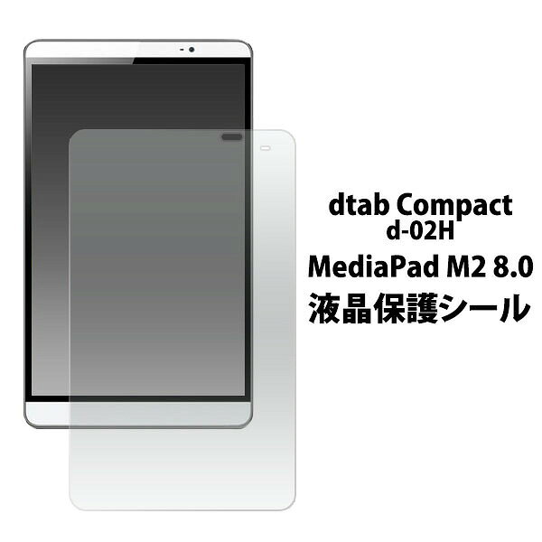 Huawei dtab Compact d-02H（本体）➕（アダプタ） 楽天市場】dtab 02h アダプタの通販