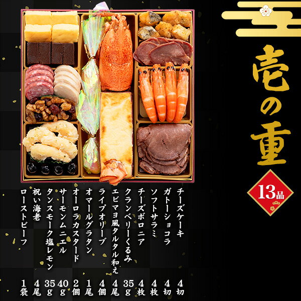 早割 おせち 2027 予約 博多久松 Akasaka 赤坂 定番洋風三段重おせち 4〜5人前 48品目 三段重 洋風おせち 冷凍おせち おせち料理 お正月 年末年始 新年 お取り寄せ グルメ uchidasuisan-10011152 PRIMEギフトandグルメ レナセール サンプル画像3