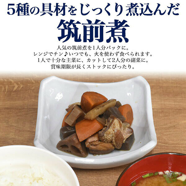 【領収書発行可】 筑前煮 非常食 備蓄食 にも オススメ 和食 煮物 煮魚 常温保存 保存食 レトルト 常温 惣菜 さかな レンジ 温めるだけ 袋のままレンジOK 便利 もしもの時 骨まで食べれる ストック 一人暮らし 個食タイプ もう一品 時短 がめ煮 炒り鶏 uchidasuisan-10009391 PRIMEギフトandグルメ レナセール サンプル画像2