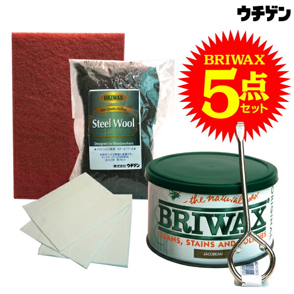 【期間限定！ウエス、手袋、塗装手引き付き！】ブライワックス オリジナルワックスと便利な塗布用具 5点セット BRIWAX 全14色 アンティーク風 無垢木製品 家具のメンテナンス 木材保護 ツヤ出し 着色 自然素材 蜜ロウ DIY