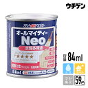 アトムハウスペイント オールマイティネオ 84ml