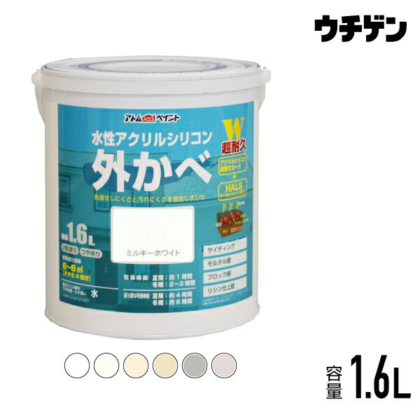 Rakuten - アトムハウスペイント 水性アクリルシリコン外かべ 1.6L