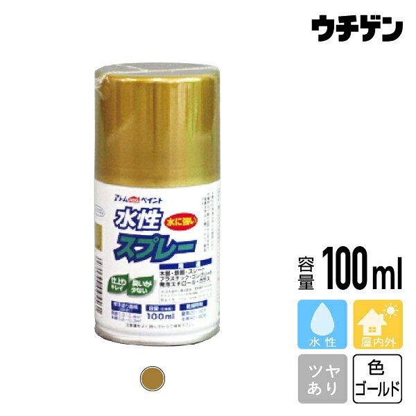 アトムハウスペイント 水性スプレー ゴールド 100ml