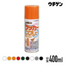 アトムハウスペイント ラッカースプレー 400ml