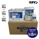 アトムハウスペイント 遮熱・防水 水性防水塗料3点セット 8平米 FRP防水 ウレタン防水以外 旧塗膜の塗り替え ウレタン防水以外 合成ゴムシート防水