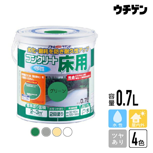 Rakuten - アトムハウスペイント コンクリート床用 0.7L