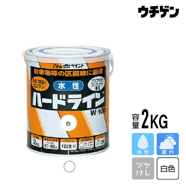 Rakuten - アトムハウスペイント 水性ハードライン 白 2kg