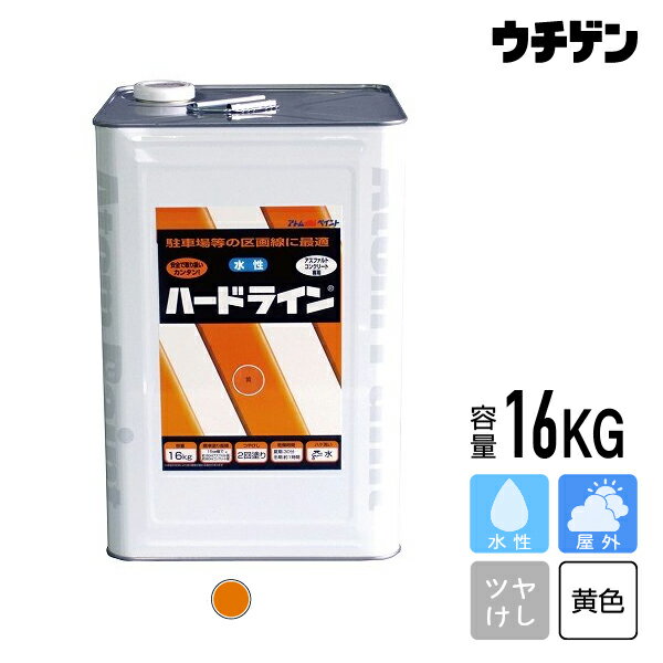 Rakuten - アトムハウスペイント 水性ハードライン 黄 16kg