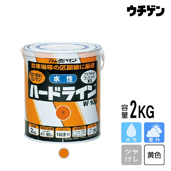 Rakuten - アトムハウスペイント 水性ハードライン 黄 2kg