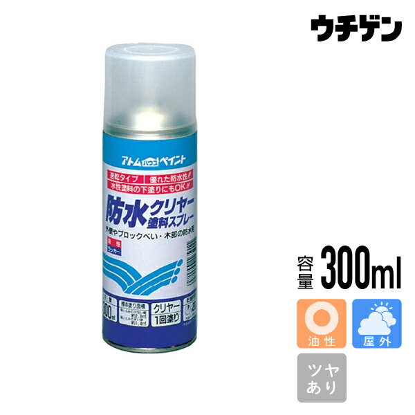 商品詳細 商品名 防水クリヤー塗料スプレー　300ml 内容量 300ml 色 透明クリヤー 用途 ●コンクリート、モルタル、スレート、板壁等 特徴 ●速乾で便利なスプレータイプ。 ●クリヤー塗膜で優れた防水性。 塗布量・塗り面積 塗り面積・・・　約1.4〜2.8m&sup2;（タタミ約0.8〜1.7枚分） つや つやあり 乾燥時間 約20分 うすめ液 ハケ洗い 備考特長 外壁や木製品の防水に。 速乾で便利なスプレータイプ。 クリヤー塗膜で優れた防水性。水性塗料の上塗りも可能。 用途 コンクリート、モルタル、スレート、板壁等 防水クリヤー塗料1L 防水クリヤー塗料スプレー300ml