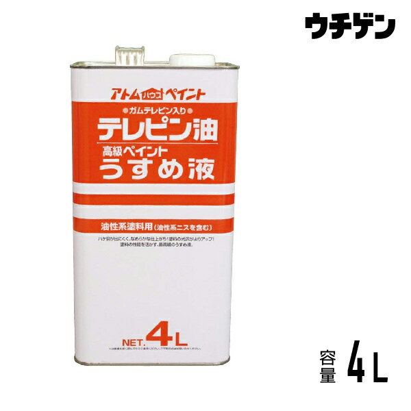 アトムハウスペイント テレピン油 4L