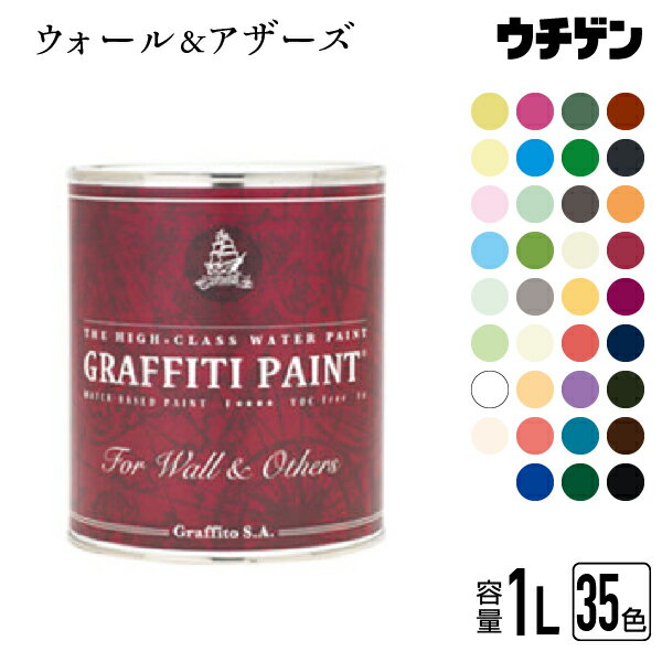 夢を描く色彩 グラフィティーペイント ウォール＆アザーズ 1L/35color GRAFFITI PAINT