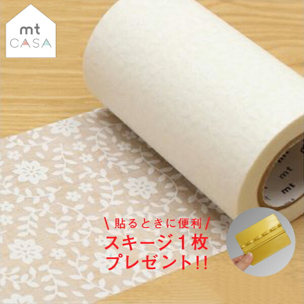 ガラス窓用シート mt カモ井加工紙 mt CASA Shade レース・花 90mm×10m MTCS9003 1巻 スキージ1枚付き 幅広マスキングテープ 窓ガラス 紫外線カット 遮光テープ 貼ってはがせるシート