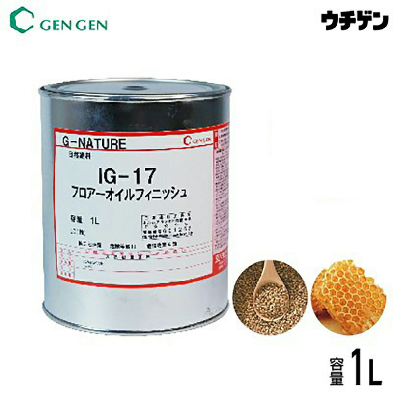 国産自然塗料 G-NATURE フロアーオイルフィニッシュ 1 玄々化学工業