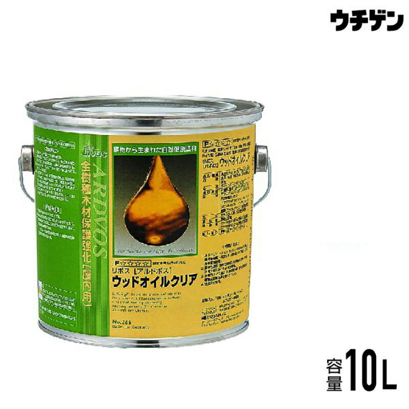 楽天塗料総合商社　ウチゲン自然健康塗料 リボス アルドボス 10L（Livos ARDVOS No.266）内装用 クリア ツヤなし ウッドオイル