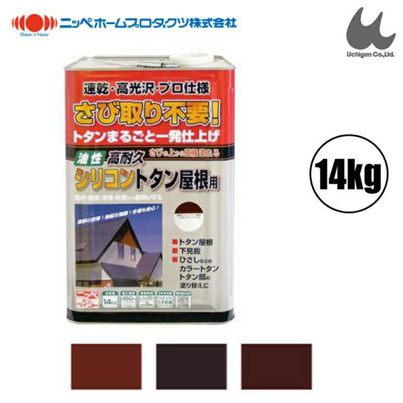 楽天市場】ニッペホーム 高耐久シリコントタン屋根用 こげ茶の通販 楽天市場】ニッペホーム 高耐久シリコントタン屋根用 こげ茶の通販