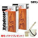 キシラデコール 4L 2缶セット 注ぎぐちベロ2個＋刷毛1本＋バケツ1個付き 送料無料 Xyladecor 全15色 大阪ガスケミカル株式会社 木部用保護塗料 ウッドデッキ ログハウス フェンス ラティス 木材 木部 塗装 防腐剤 防虫剤 塗り替え DIY 塗料 ペンキ