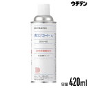 オキツモ ボロンコートA 420ml 耐熱潤滑離型剤スプレー 耐熱温度800℃ okitsumo