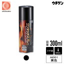 オキツモ エアゾール耐熱塗料 ワンタッチスプレー 耐熱650℃ ツヤ消黒 300ml
