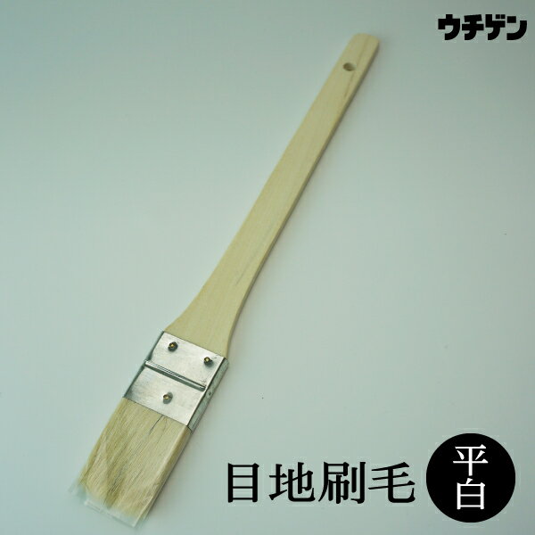 Rakuten - プロ仕様 無印 目地刷毛 油性用 平/白毛 10号(30mm)