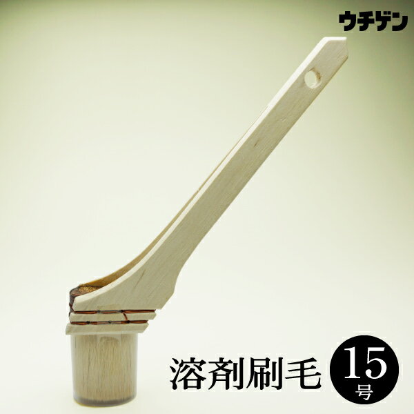 商品詳細 商品名 【プロ仕様】　無印　溶剤刷毛　白毛　15号(40mm) 内容量 色数 用途 特徴 ●抜群の耐久性と作業性を兼ねそろえた刷毛●抜け毛が少ない●溶剤刷毛●15号(40mm) 使用方法 塗布量・塗り面積 乾燥時間 備考 【配送方法】 ゆうパケットでのお届けとなります。 ご注文数量によっては宅配便でのお届けとなります。ゆうパケットについて… ●ポストに投函されますので配送日時の指定ができません。 また、小さいポストなどへの投函の場合、雨天時の到着の際は十分お気を付け下さい。 ●盗難や不着、汚損・破損に対する保証がございません 。 ●商品到着まで概ね出荷日の翌日〜3日でお手元に届きますが、 　交通事情や季節によってはさらにお時間がかかる場合もございます。 ●代引きによるお支払いができませんのでご注意下さい。 ●ご注文数量によっては宅配便でのお届けとなります。 ●お荷物追跡サービスをご利用いただけます。