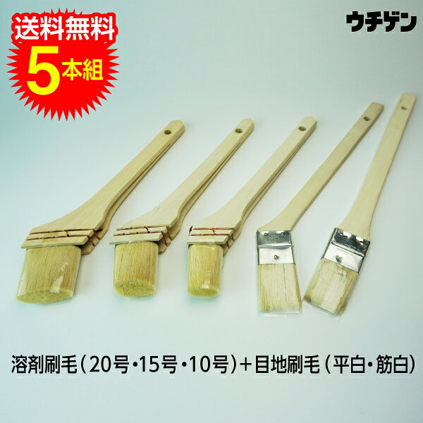 あの有名メーカーの業務用無印品 プロ仕様 溶剤刷毛・目地刷毛 お試し5本セット 送...