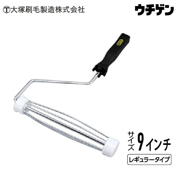 商品詳細 商品名 大塚刷毛　レギュラータイプ用ハンドル　9インチ 内容量 色数 用途 特　徴 ●レギュラータイプ用●9インチ用 使用方法 塗布量・塗り面積 乾燥時間 備考 ※ウーローラーB　13mm　9インチと組み合わせてご使用下さい。※メーカー在庫取り寄せ品（注文確認後4営業日以内に発送）となります。納期は改めて回答させていただきます。