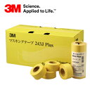 3M マスキングテープ243J PLUS 18mm×18m お買い得70巻（1箱）