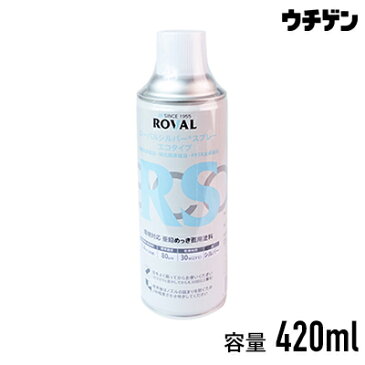 ローバル シルバーエコタイプスプレー　420ml ROVAL アルミ配合 シルバー系 ジンクリッチペイント