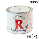 ローバル ROVALエコタイプ 1KG 亜鉛含有96％ 油性 サビ止め 常温亜鉛めっき