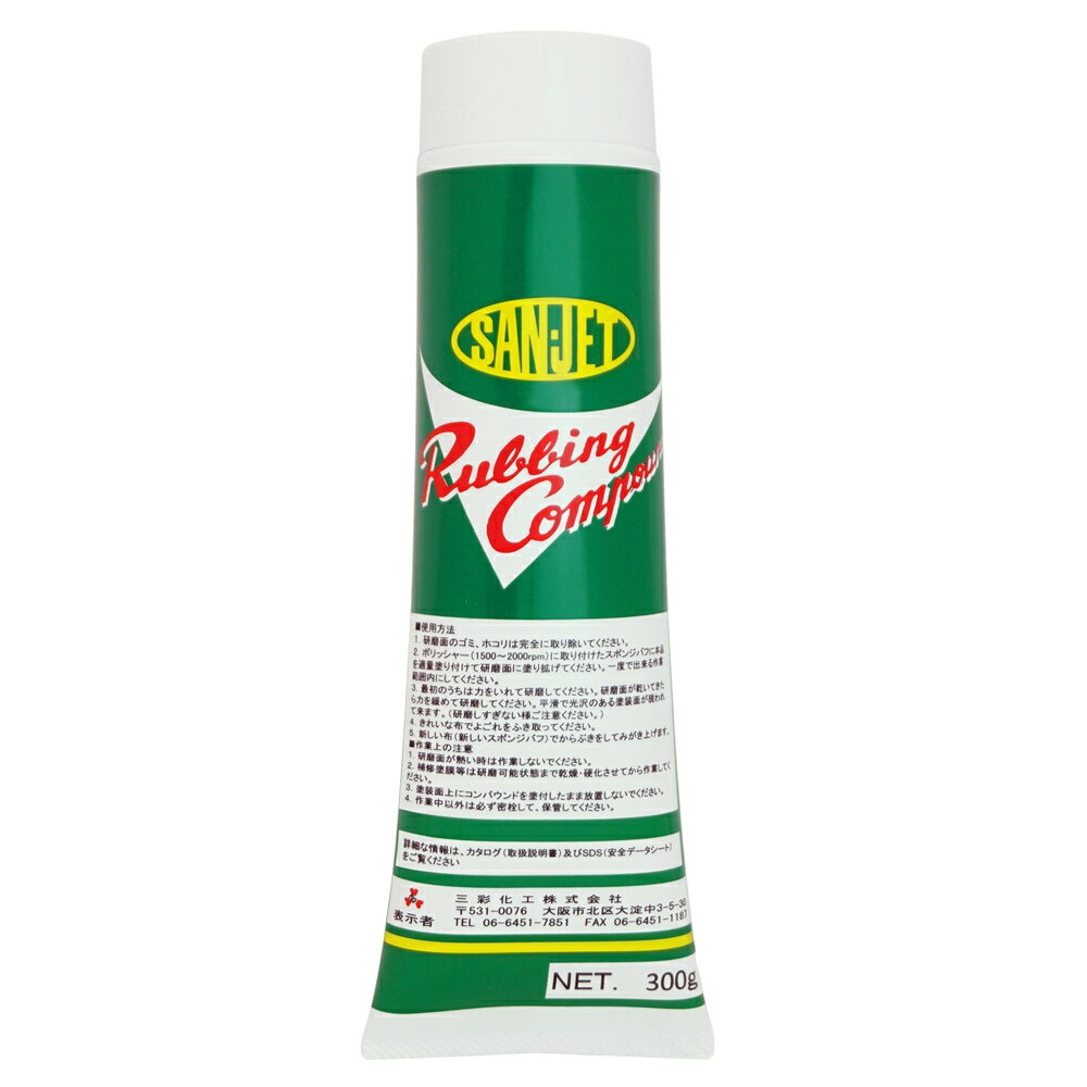 三彩化工 サンジェット P-555白 300g