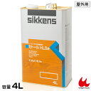 シッケンズ セトールHLSe 4L sikkens 全10色 油性 浸透型 木材保護塗料 木部着色剤 屋外木部 ログハウス ウッドデッキ 塗料