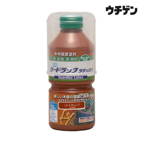 Rakuten - 和信ペイント ガードラック ラテックス オレンジ 270ml