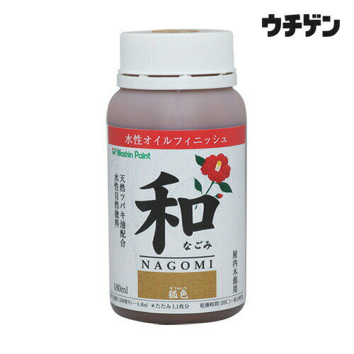 Rakuten - 和信ペイント 和(なごみ) 狐色 180ml