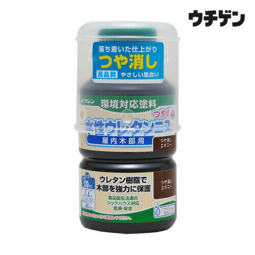 和信ペイント 水性ウレタンニス つや消しエボニー 130ml