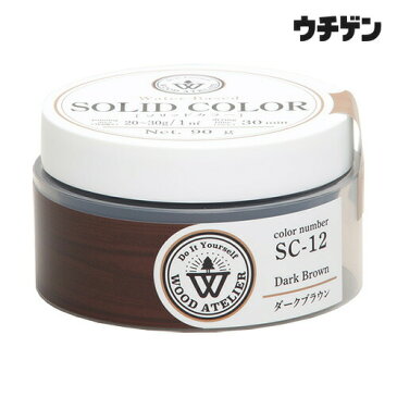 和信ペイント ウッドアトリエ ソリッドカラー SC-12 ダークブラウン 90g