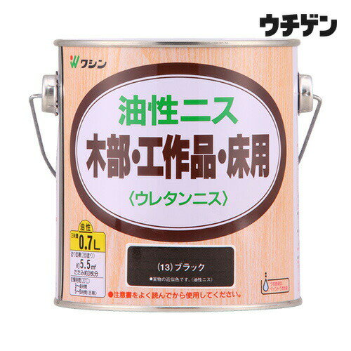Rakuten - 和信ペイント 油性ニス ブラック 0.7L