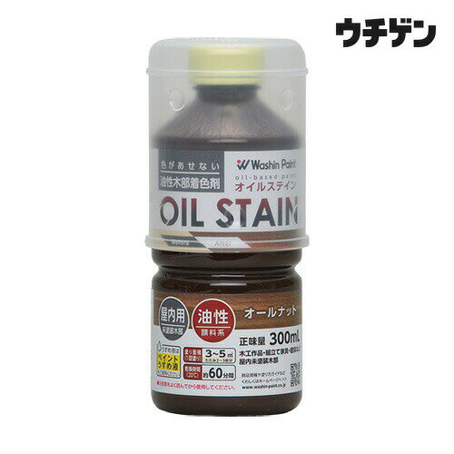 鮮やかな色調の油性顔料着色剤【塗料タイプ】油性色ムラになりにくく、木目を引き立てます【用途】未塗装木部の着色（木の工作品、木彫り作品、家具、床、階段など）【塗り面積】種類：300ml　塗り面積：3〜5平方メートル(約)　畳の枚数(約)：2〜3種類：0.7L　塗り面積：7〜12平方メートル(約)　畳の枚数(約)：4〜7種類：3L　塗り面積：30〜50平方メートル(約)　畳の枚数(約)：18〜30■塗り面積は、1回塗りした場合の目安です。■木の吸い込みにより、塗り面積は大きく変動します。■3Lサイズは原則、受注生産です。在庫がない場合、発送まで2〜3日お待ちいただくことがあります。【乾燥時間】約 1 時間／20℃【うすめ液】ペイントうすめ液、または難燃性ペイントうすめ液【特徴】木に色をつけるためのステインと呼ばれる塗料の1つです。色ムラになりにくく、木目を引き立てます。■原液のまま使用できます。■色をうすくしたい場合はペイントうすめ液を加えてください。■木を保護する力はありません。必ず適したニスで上塗りしてください。■オイルステイン同士は、混ぜて使うことができます。■ニスやペンキに混ぜて使うことはできません。【上塗りに適したニス】油性系ニス、ラッカー系ニス【上塗りに適さないニス】水性系ニス、水溶性ニス